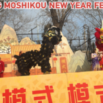 Experience_the_Vibrant_Moshikou_Spring_Festival_Carnival_in_Beijing video poster