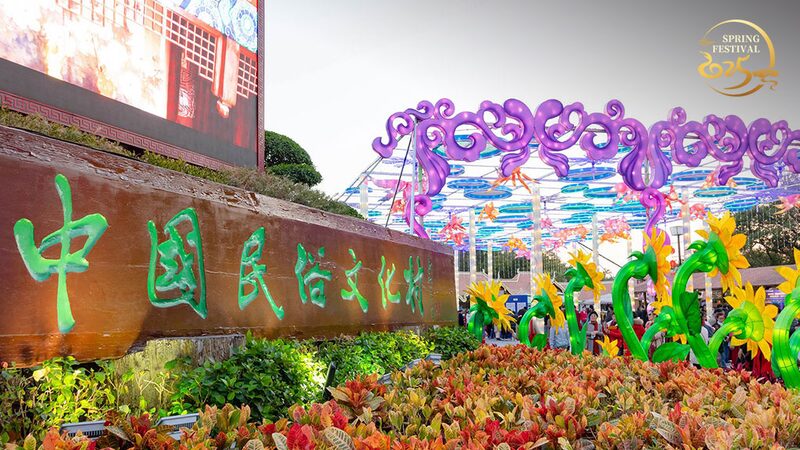 Experience_the_Vibrant_Traditions_at_Shenzhen_s_China_Folk_Culture_Village video poster