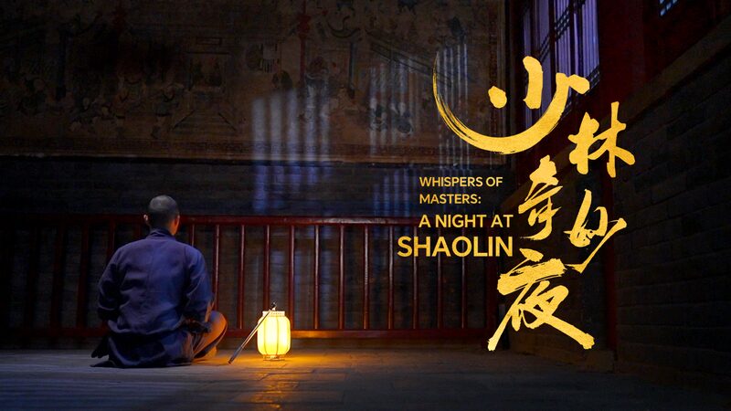Exploring_Sacred_Halls_in__Whispers_of_Masters__A_Night_at_Shaolin_