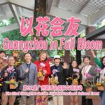 Guangzhou_Blossoms__32nd_Garden_Expo_Celebrates_the__City_of_Flowers_ video poster