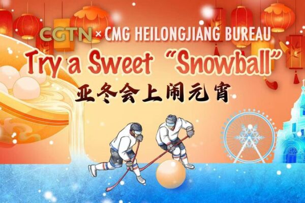 Harbin_Celebrates_Lantern_Festival_Amid_9th_Asian_Winter_Games video poster