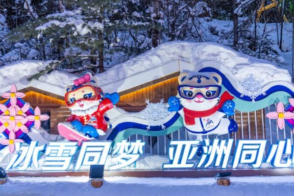 Harbin_Wraps_Up_the_9th_Asian_Winter_Games_with_Stellar_Performances