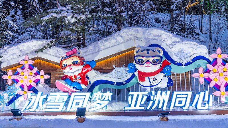 Harbin_Wraps_Up_the_9th_Asian_Winter_Games_with_Stellar_Performances - Khabar Asia Harbin_Wraps_Up_the_9th_Asian_Winter_Games_with_Stellar_Performances