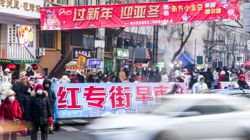 Harbin_s_Hongzhuan_Morning_Market__A_Century_of_Warmth_and_Flavor - Khabar Asia Harbin_s_Hongzhuan_Morning_Market__A_Century_of_Warmth_and_Flavor