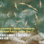 Liaoning_s_Cultural_Treasures_Highlighted_in__Ne_Zha_2_ video poster