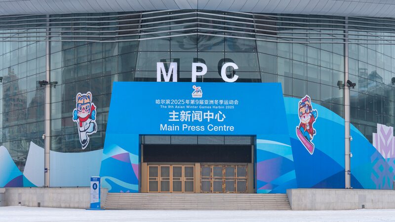 MMC_and_Athletes__Village_Officially_Open_in_Harbin_Ahead_of_2025_Asian_Winter_Games