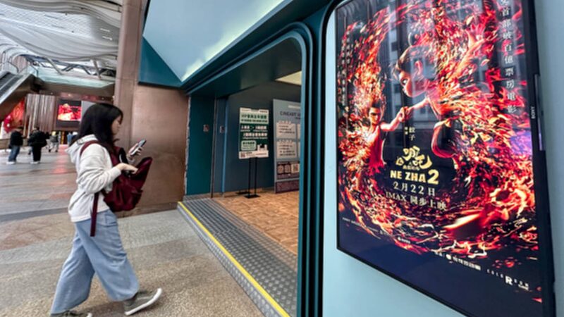 Ne_Zha_2__Breaks_Box_Office_Records__Fuels_Tourism_Surge_in_Hong_Kong___Macao_poster - Khabar Asia _Ne_Zha_2__Breaks_Box_Office_Records__Fuels_Tourism_Surge_in_Hong_Kong___Macao video poster