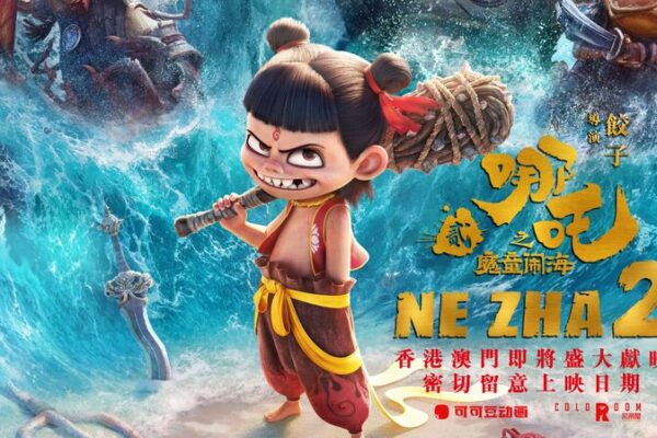 ‘Ne Zha 2’ Set to Premiere in Hong Kong and Macao _Ne_Zha_2__Set_to_Premiere_in_Hong_Kong_and_Macao