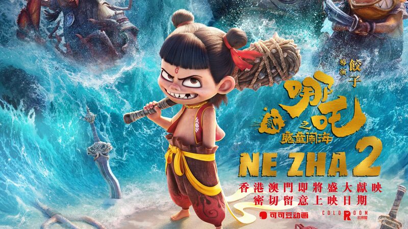 Ne_Zha_2__Set_to_Premiere_in_Hong_Kong_and_Macao - Khabar Asia _Ne_Zha_2__Set_to_Premiere_in_Hong_Kong_and_Macao