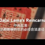 Reincarnation_in_Tibetan_Buddhism__China_s_Role_in_Choosing_the_Dalai_Lama video poster