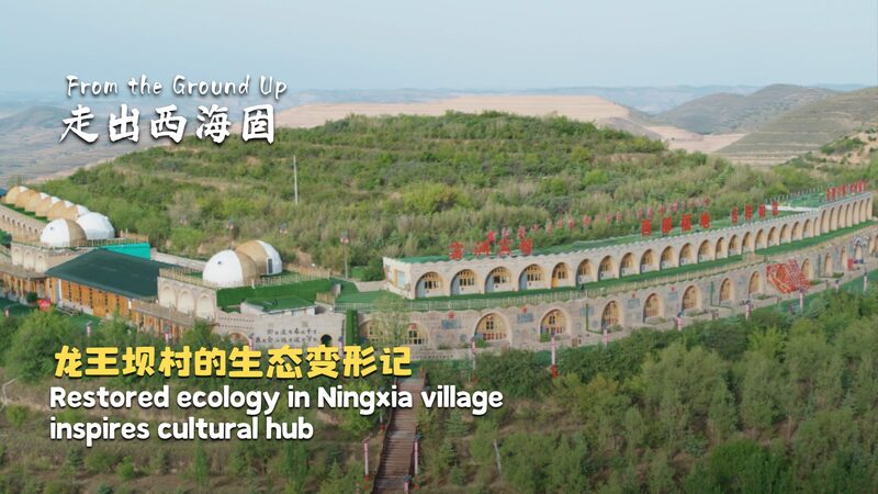 Revitalized_Ecology_Transforms_Ningxia_s_Longwangba_into_Cultural_Hub_poster - Khabar Asia Revitalized_Ecology_Transforms_Ningxia_s_Longwangba_into_Cultural_Hub video poster