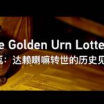 The_Golden_Urn_Lottery__Upholding_Fairness_in_Tibetan_Reincarnation video poster