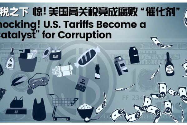 U.S. Tariffs Become Catalyst for Corruption, Says Economist U_S__Tariffs_Become_Catalyst_for_Corruption__Says_Economist video poster