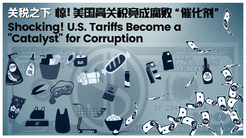 U_S__Tariffs_Become_Catalyst_for_Corruption__Says_Economist video poster