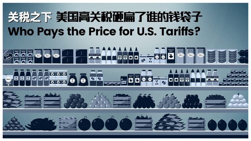 U_S__Tariffs_on_Imports__Who_s_Bearing_the_Cost__poster - Khabar Asia U_S__Tariffs_on_Imports__Who_s_Bearing_the_Cost_ video poster