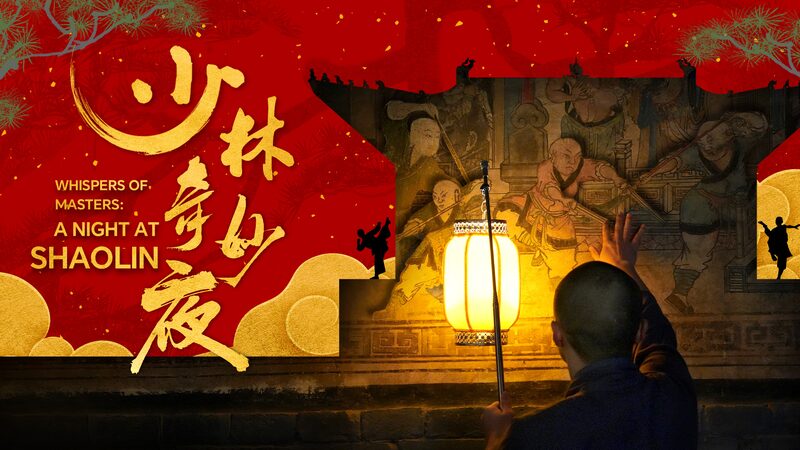 Unveiling_Mysteries_at_Shaolin_Temple_in__Whispers_of_Masters_ video poster