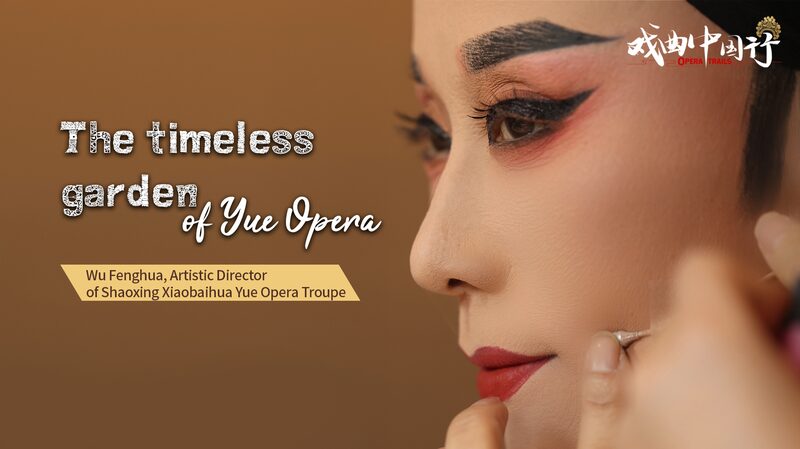 Wu_Fenghua_Shines_in_Timeless_Yue_Opera_Performances video poster