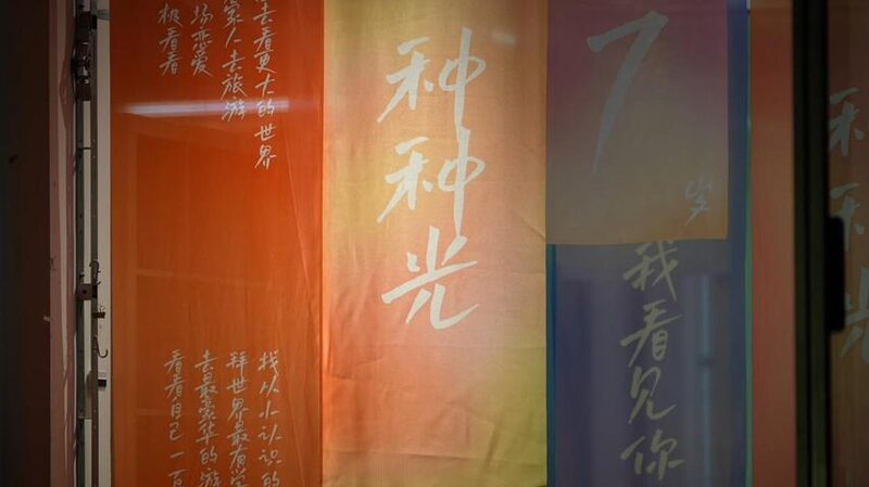 Young_Shanghai_Artists_Illuminate_Hearts_with_Light_Themed_Art_Exhibition_poster - Khabar Asia Young_Shanghai_Artists_Illuminate_Hearts_with_Light_Themed_Art_Exhibition video poster