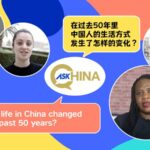 50_Years_of_Transformation__Unveiling_China_s_Evolution_Through_Global_Queries video poster