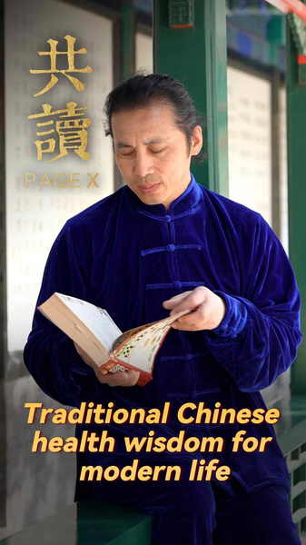 Ancient_Chinese_Health_Wisdom_Meets_Modern_Lifestyles_in_PAGE_X_Feature video poster
