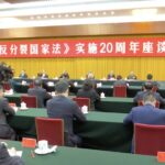 Beijing_Symposium_Marks_20_Years_of_Anti_Secession_Law_Amid_Taiwan_Focus_poster - Khabar Asia Beijing_Symposium_Marks_20_Years_of_Anti_Secession_Law_Amid_Taiwan_Focus video poster