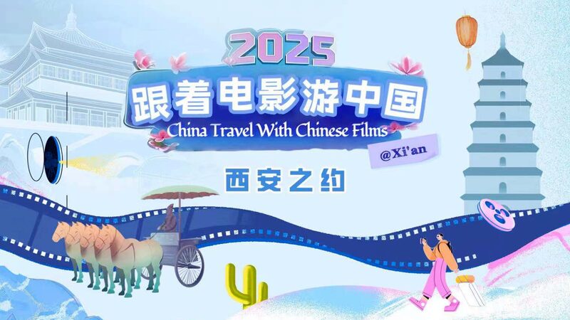 Blockbuster_Films_Ignite_Tourism_Surge_in_Ancient_Xi_an video poster