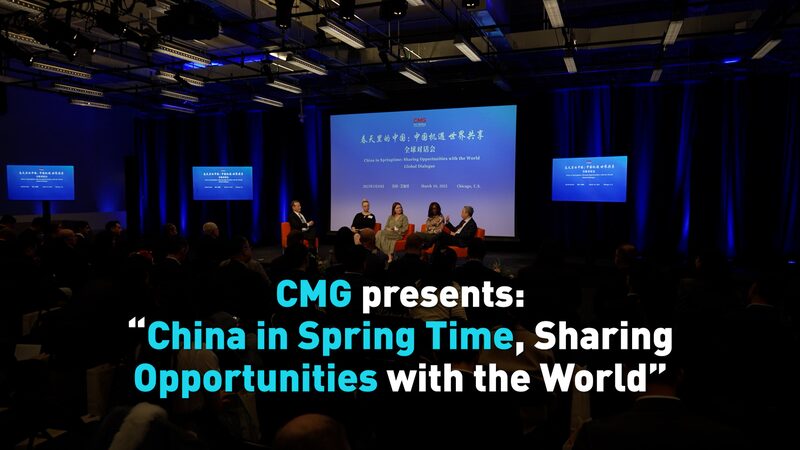 CMG_Hosts_Dialogue_on_U_S__China_Tech__Economic_Ties_in_Chicago video poster