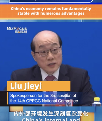 CPPCC Reports Chinese Mainland Economy Maintains Steady Growth CPPCC_Reports_Chinese_Mainland_Economy_Maintains_Steady_Growth video poster