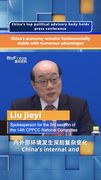 CPPCC_Reports_Chinese_Mainland_Economy_Maintains_Steady_Growth_poster - Khabar Asia CPPCC_Reports_Chinese_Mainland_Economy_Maintains_Steady_Growth video poster