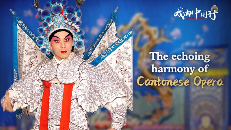 Cantonese_Opera_Revival__Bridging_Tradition_and_Modernity video poster