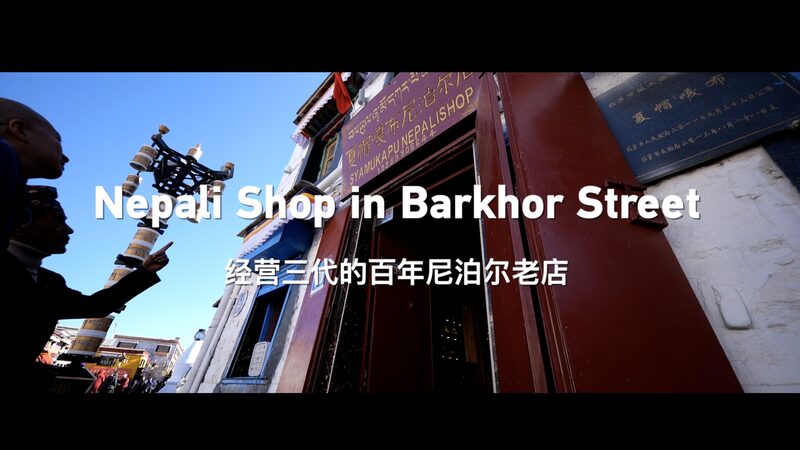 Centuries_Old_Nepali_Shop_Thrives_in_Lhasa_s_Historic_Barkhor_Street_poster - Khabar Asia Centuries_Old_Nepali_Shop_Thrives_in_Lhasa_s_Historic_Barkhor_Street video poster