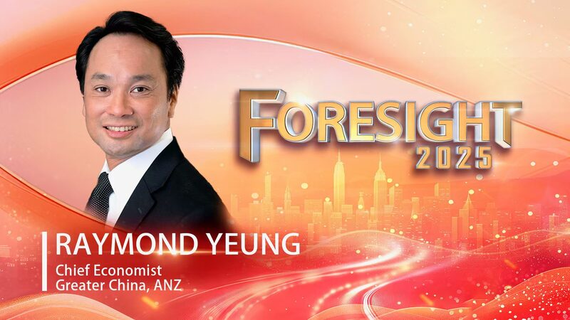 China_Boosts_Economic_Growth_with_Private_Sector_Support__Says_ANZ_Expert video poster