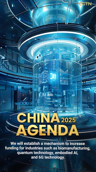 China_Boosts_Funding_for_Bioengineering__6G__and_AI_Innovation_poster - Khabar Asia China_Boosts_Funding_for_Bioengineering__6G__and_AI_Innovation video poster