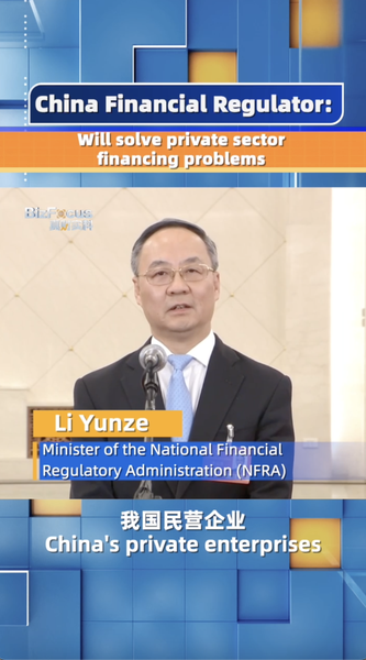 China_Boosts_Support_for_Private_Enterprises_to_Tackle_Financing_Challenges video poster