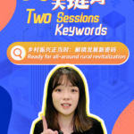 China_Launches_Ambitious_Plan_for_Comprehensive_Rural_Revitalization_poster - Khabar Asia China_Launches_Ambitious_Plan_for_Comprehensive_Rural_Revitalization video poster