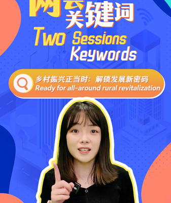 China Launches Ambitious Plan for Comprehensive Rural Revitalization China_Launches_Ambitious_Plan_for_Comprehensive_Rural_Revitalization video poster