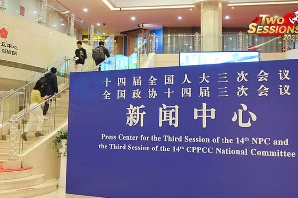 China Outlines Vision for Global Diplomacy at NPC Press Conference China_Outlines_Vision_for_Global_Diplomacy_at_NPC_Press_Conference video poster