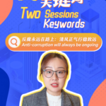 China_Strengthens_Anti_Corruption_Measures_with_New_Law_in_2024_poster - Khabar Asia China_Strengthens_Anti_Corruption_Measures_with_New_Law_in_2024 video poster