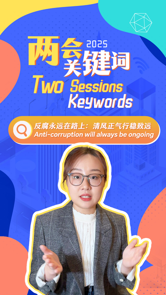 China_Strengthens_Anti_Corruption_Measures_with_New_Law_in_2024 video poster