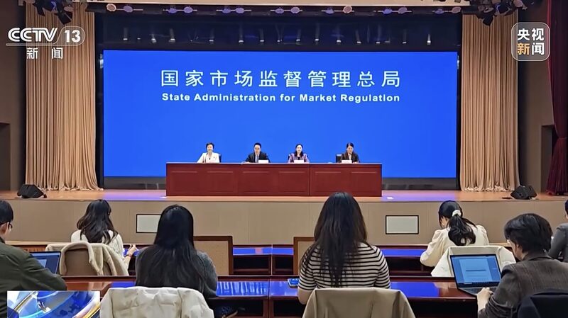 China_Strengthens_Fair_Competition_Rules_to_Boost_Unified_Market