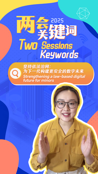 China_Targets_Safer_Digital_Space_for_196M_Minors_in_2024_poster - Khabar Asia China_Targets_Safer_Digital_Space_for_196M_Minors_in_2024 video poster