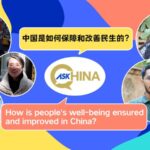 China_s_Approach_to_Ensuring_Citizen_Well_Being_Explored_in_New_CGTN_Feature video poster