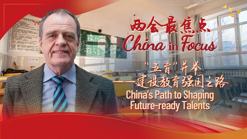 China_s_Blueprint_for_Cultivating_Future_Ready_Talents_poster - Khabar Asia China_s_Blueprint_for_Cultivating_Future_Ready_Talents video poster