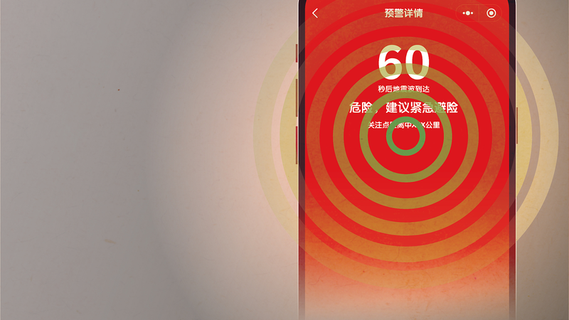 China_s_Earthquake_Early_Warning_System_Proves_Vital_Amidst_Hebei_Tremor - Khabar Asia China_s_Earthquake_Early_Warning_System_Proves_Vital_Amidst_Hebei_Tremor