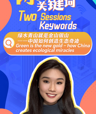 China’s Green Miracles: Turning Deserts Into Ecological Havens China_s_Green_Miracles__Turning_Deserts_Into_Ecological_Havens video poster