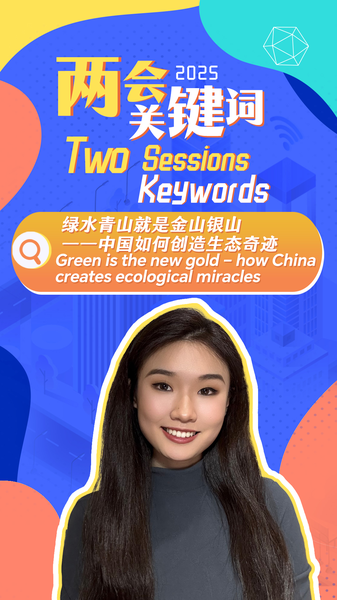 China_s_Green_Miracles__Turning_Deserts_Into_Ecological_Havens_poster - Khabar Asia China_s_Green_Miracles__Turning_Deserts_Into_Ecological_Havens video poster