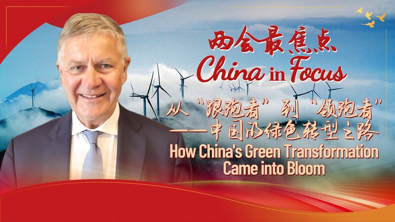 China_s_Green_Transformation__From_Follower_to_Global_Leader_poster - Khabar Asia China_s_Green_Transformation__From_Follower_to_Global_Leader video poster