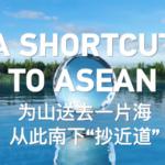 China_s_Pinglu_Canal__A_New_Gateway_to_ASEAN_Markets video poster