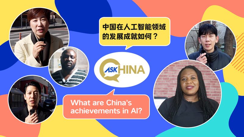 China_s_Pioneering_Advances_in_Artificial_Intelligence_poster - Khabar Asia China_s_Pioneering_Advances_in_Artificial_Intelligence video poster