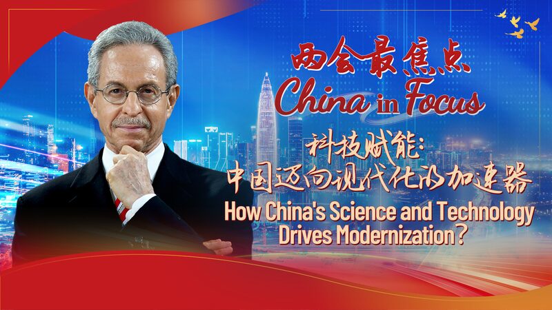 China_s_Tech_Surge__How_Innovation_Fuels_Modernization_Ambitions_poster - Khabar Asia China_s_Tech_Surge__How_Innovation_Fuels_Modernization_Ambitions video poster